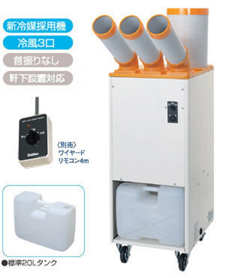 日本SUIDEN瑞电岗位移动空调SS-56EG2-8A新型号影棚移动降温机
