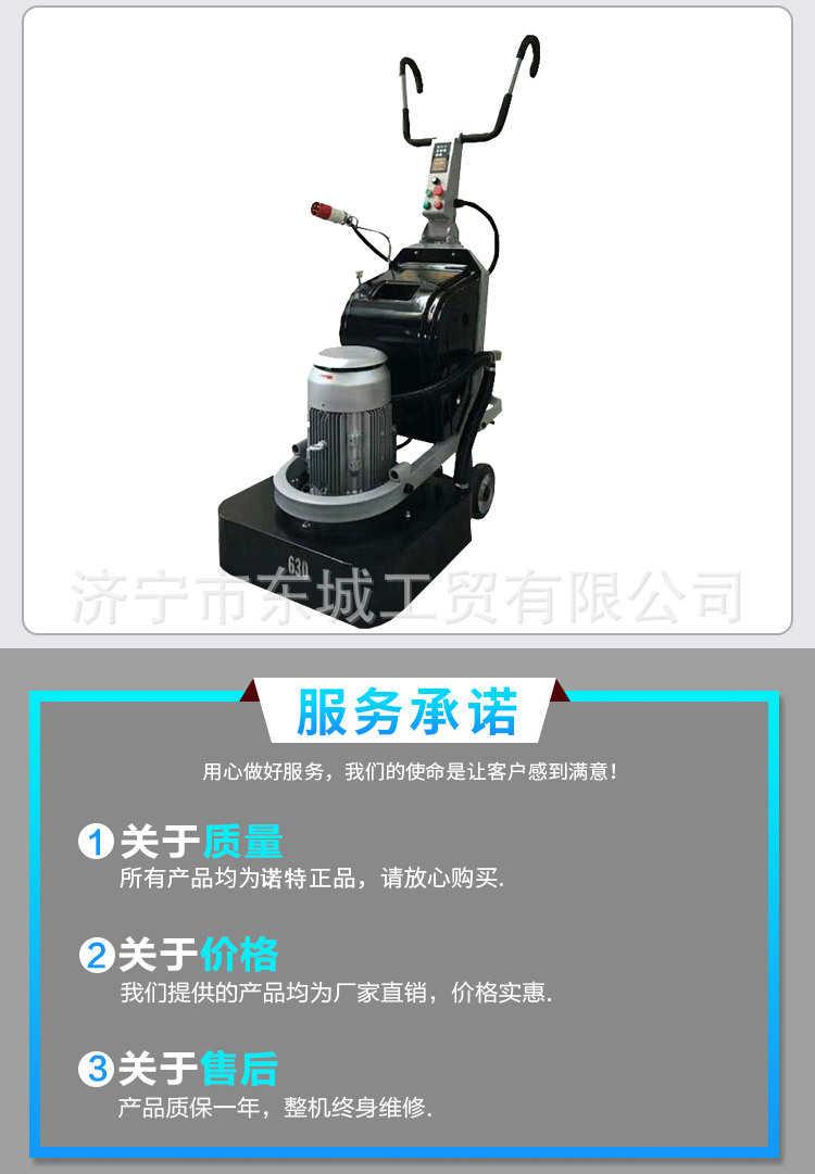 環(huán)氧地坪研磨機(jī)_13