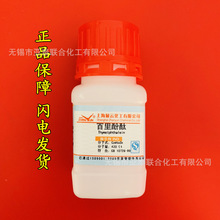 �������̪ ����ݷ�̪ ָʾ��CAS 125-20-2����ԇ�� 10g��Ʒ�F؛