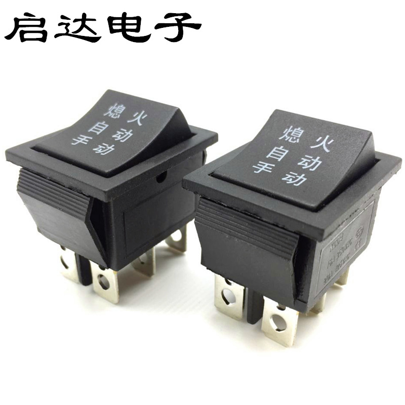 KCD4船型开关手动遥控前进停止后退童车开关/4脚6脚三挡复位开关