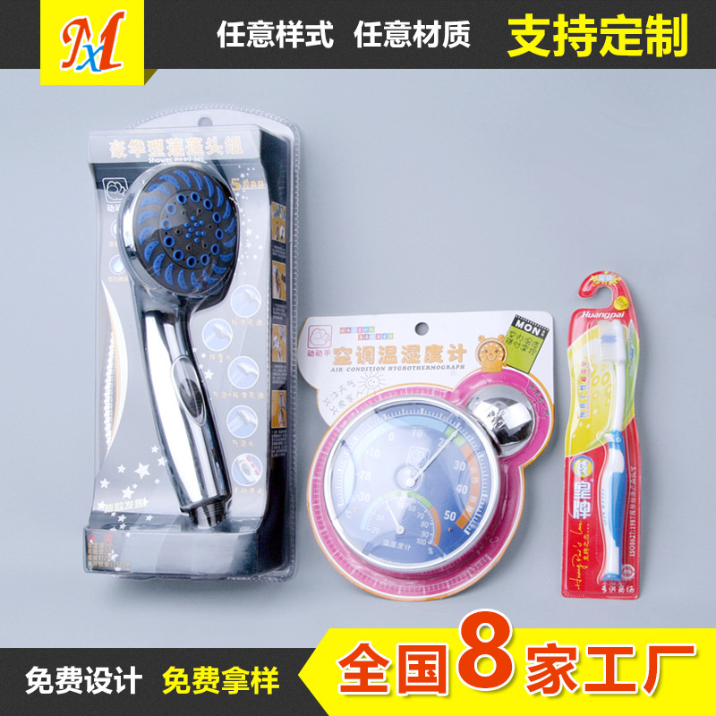 泡壳 日用品包装 花洒吸塑包装 牙刷泡壳 安徽吸塑厂- 吸塑包装