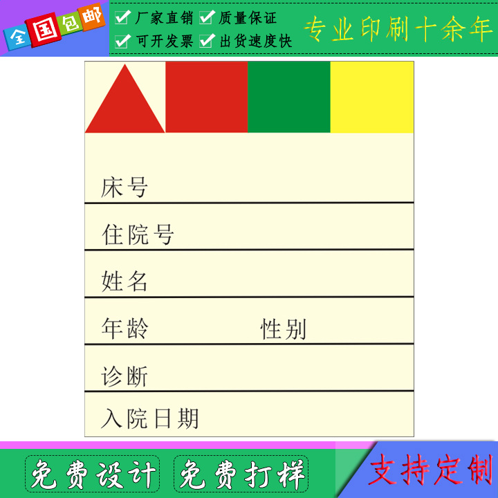 Special Offer Hospital Patient List Be hospitalized Patient Schedule Be hospitalized Registration card Customized printing Hospital Nursing card