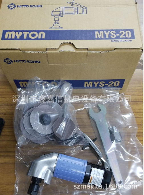 MYS-20 特价现货 批发日本 NITTO日东 气动研磨机 MYS-20