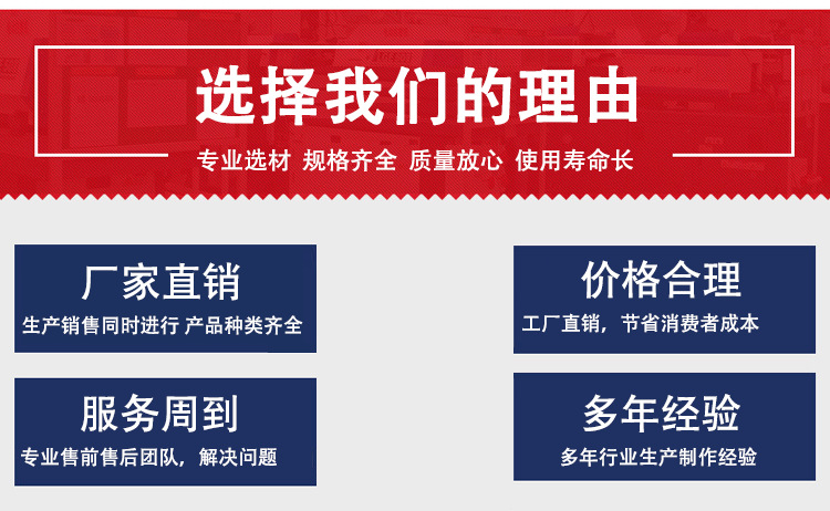 选择我们的理由9.png
