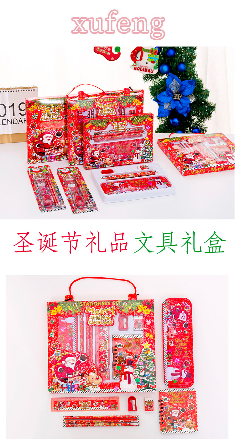 圣诞节礼包_01