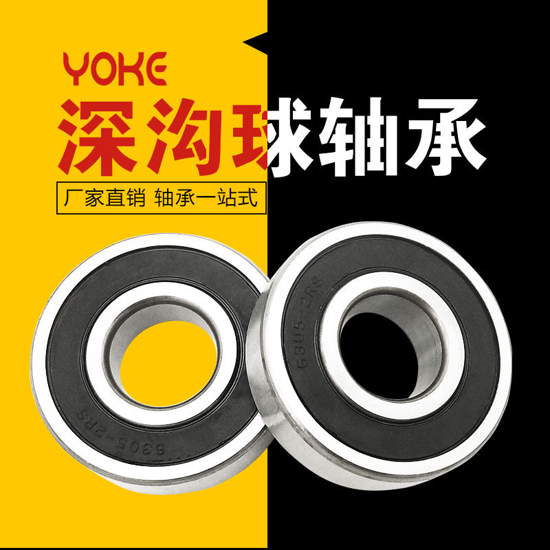 深沟球轴承 6205 6206 6207 6208 6209-2RS ZZ 高性能轴承