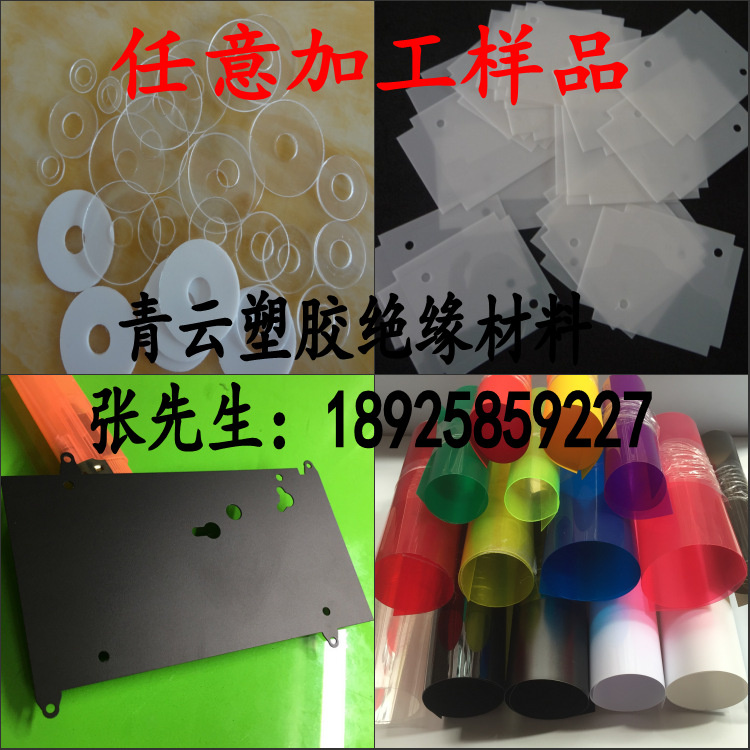 透光片红蓝绿黄粉黑橙紫色硬 P挡光片胶片数码管显示红遮光滤光膜