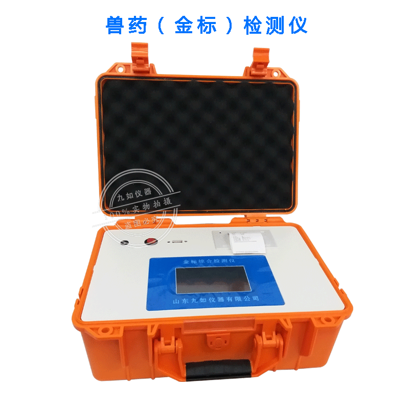 磺胺类药物快速检测仪磺胺嘧啶二甲基嘧啶三甲氧苄氨嘧啶检测仪