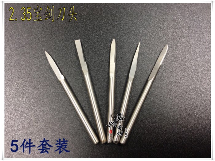 2.35核雕刀牙机宝剑刀头橄榄核雕刻刀套装 电动刀