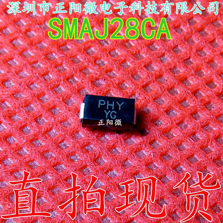 全新 SMAJ28CA 双向 SMA DO-214AC TVS瞬变抑制二极管 丝印YG