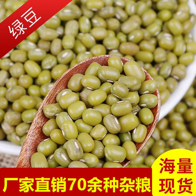 厂家直销东北粮食绿豆农家自产五谷杂粮批发散装粗粮明绿豆|ru