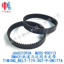 NƬC SM431R_ͬƤ TIMING_BELT-174-3GT-9