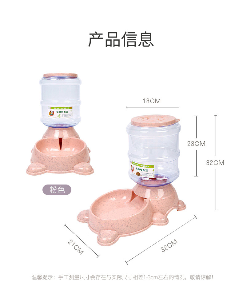 哈琦自动饮水喂食器2_03