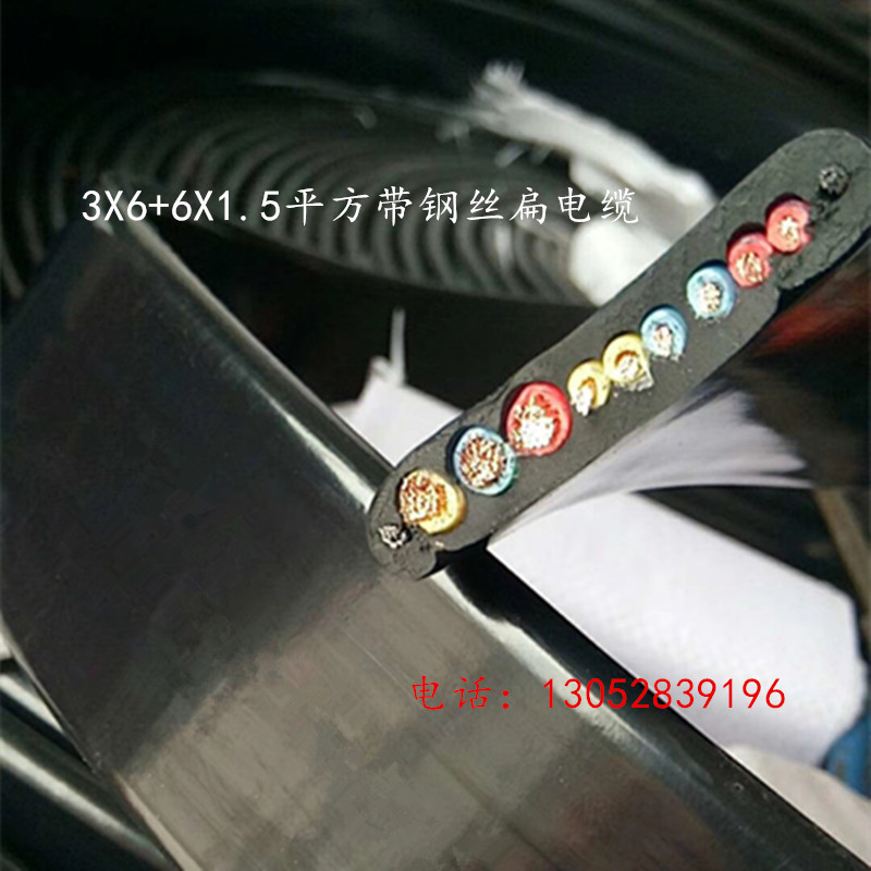 3X6+6X1.5mm扁电缆线