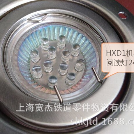 机车LED阅读灯阅读灯24V20W机车DC110V阅读灯灯泡48V8W