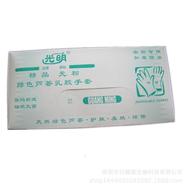 光明牌绿色芦荟无粉乳胶手套 一次性手套 抽拉式25双盒