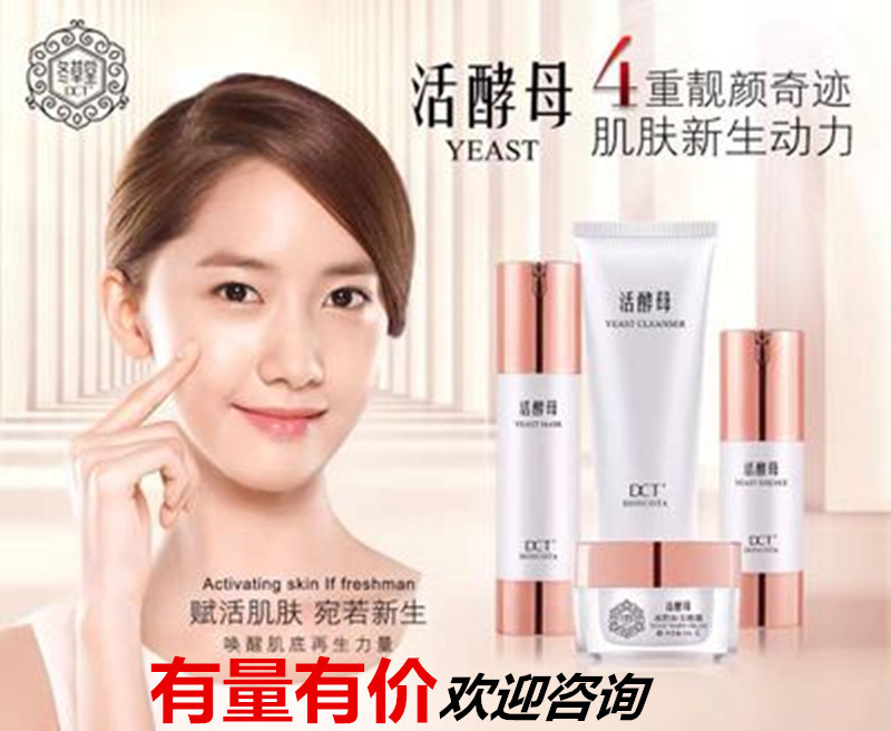 冬草堂DCT活酵母五件套装冰肌如玉亮白保湿补水修复抗皱 礼品套盒|ru