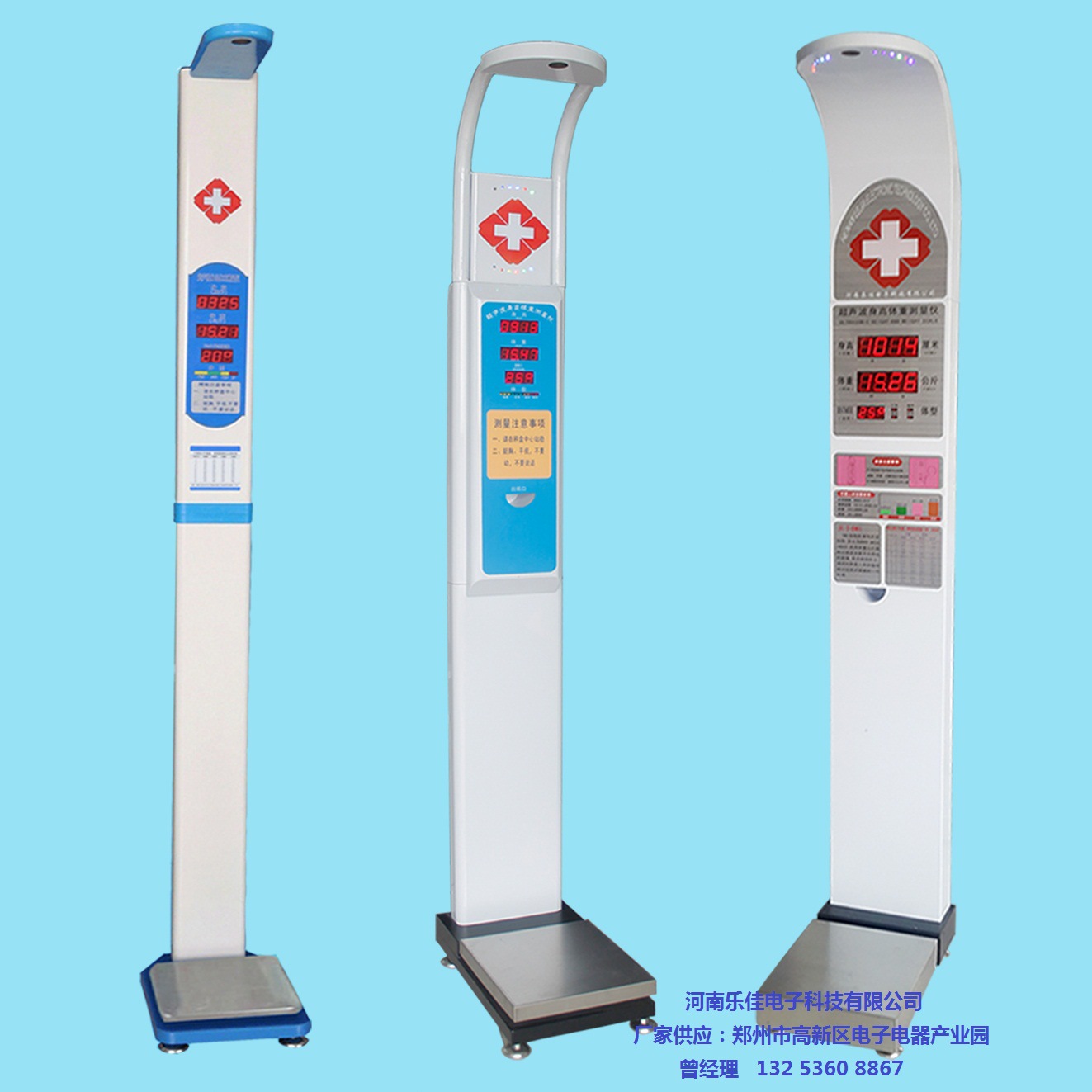自助身体健康体检身高体重测试仪,超声波身高体重测量仪