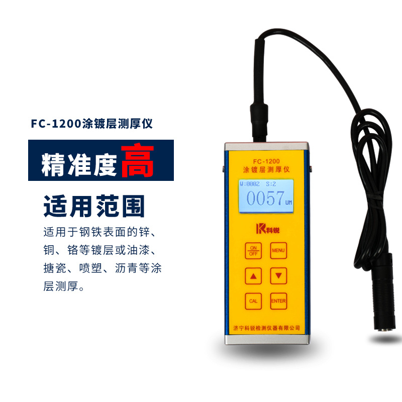 9mm大量程涂层测厚仪鳞片钢结构防火涂料管道防腐层厚度测量仪