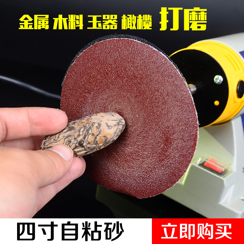 4寸 圆盘砂纸 自粘式砂盘 拉绒片 背绒片 植绒砂纸片 直径100MM