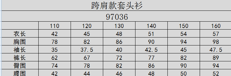 97036尺寸表.png