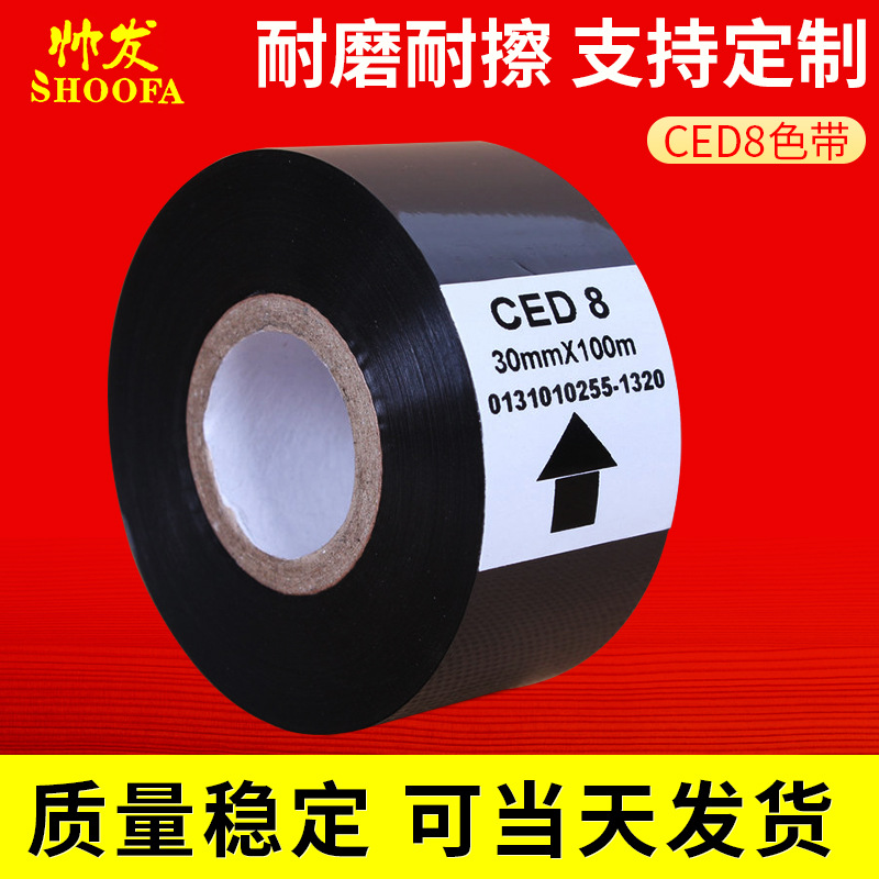 Germany CED8 Code printer ribbons Printing effect clear Scratch Subzero resistance 18 Cold storage