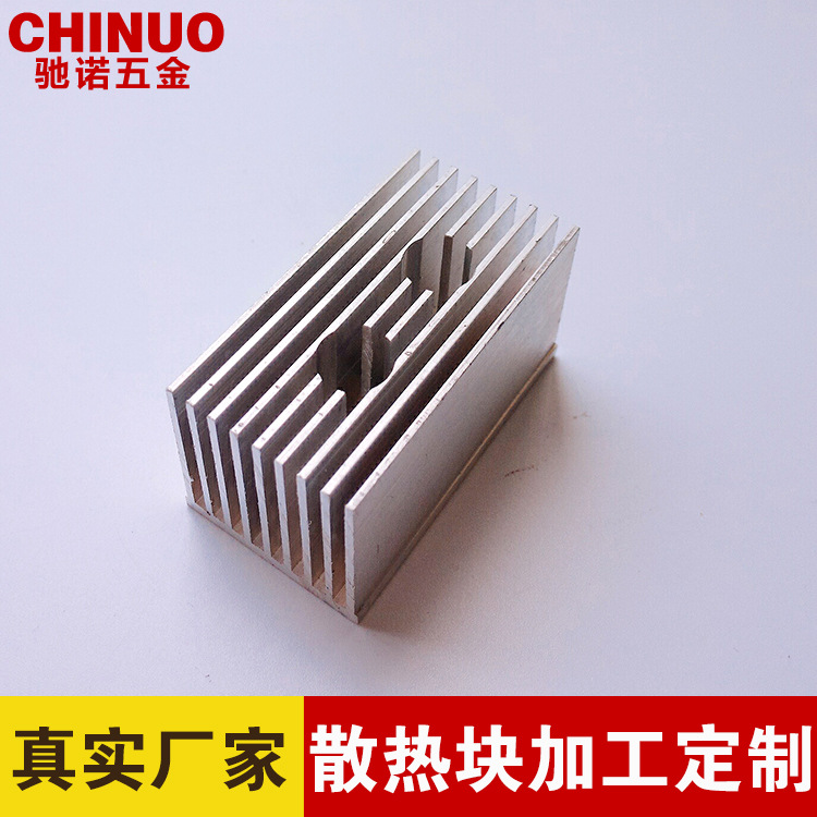 灯具LED灯散热块 铝型材散热片芯片 铝合金散热器东莞