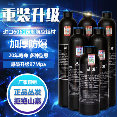 正品丛发高压气瓶30Mpa加厚防爆0.35l迷你小汽瓶co2铝瓶从厂直发