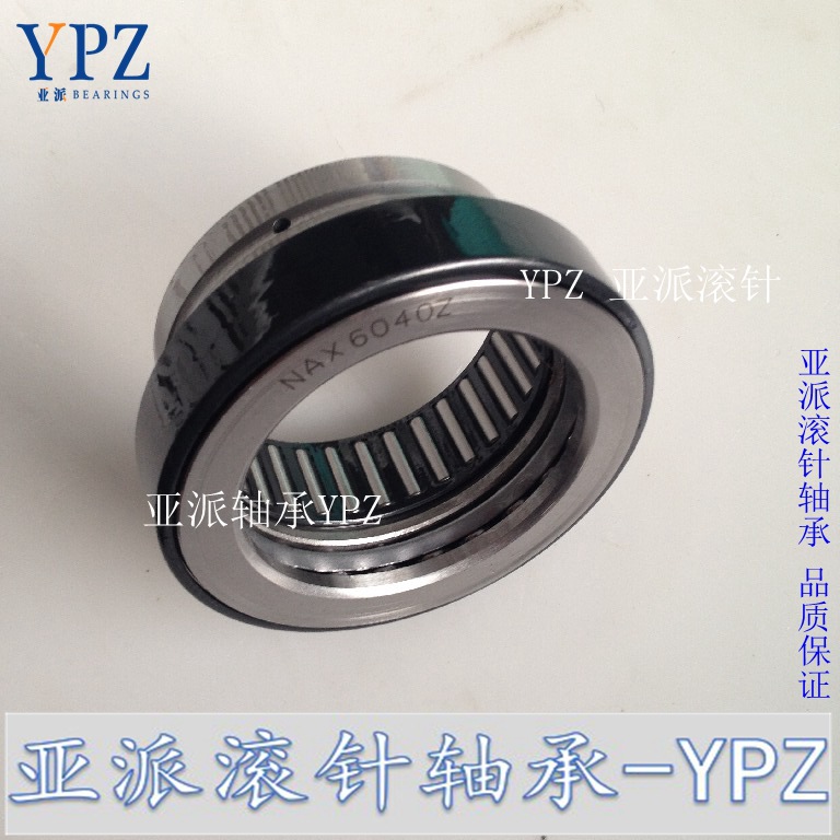 YPZ亚派NKX35 40 45 50 60 70 Z滚针-推力球组合滚针轴承现货供应
