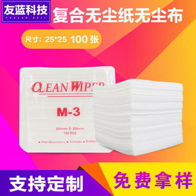 无尘纸 /带孔纸/对折无尘纸 M-3清洁效果极好 擦拭效果能力强|ru