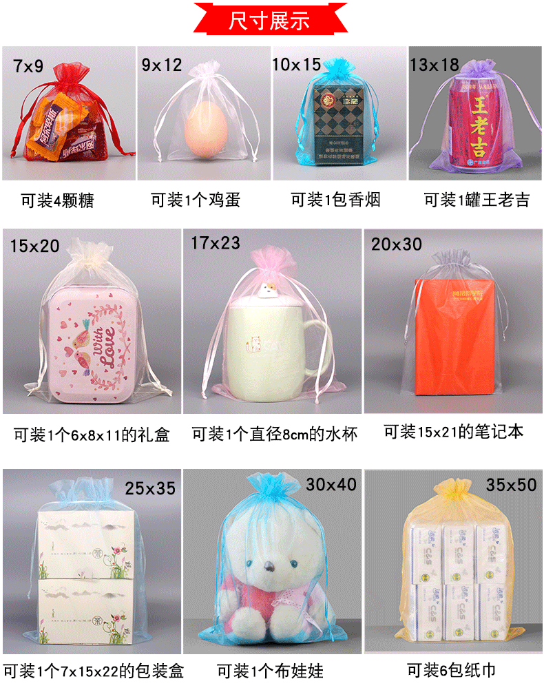 素色纱袋 透明纱袋