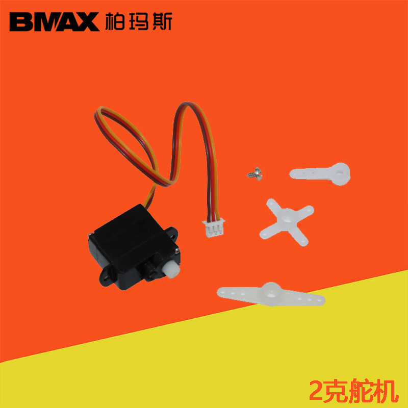 Digital unmanned servo