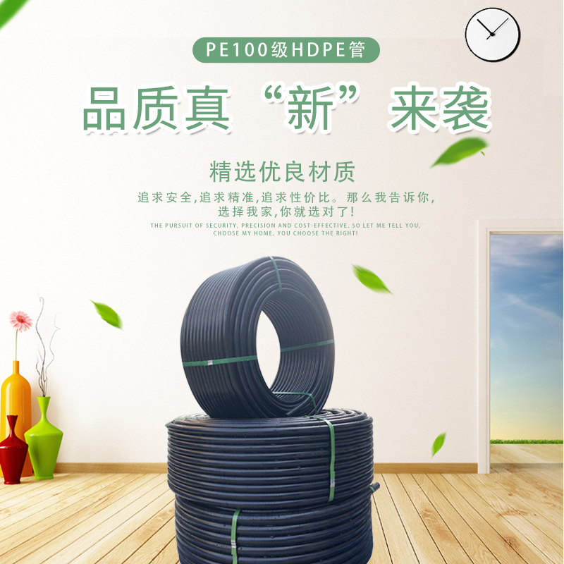pe管盘管HDPE给水管自来水管4分六分水管配件PE管促销农业灌溉管|ms