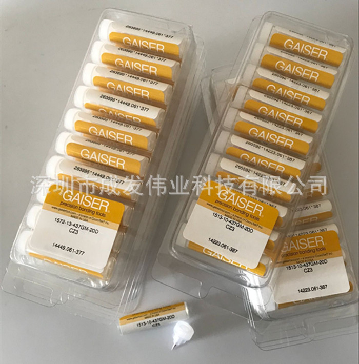 GAISER瓷嘴 劈刀 焊嘴 金线瓷咀劈刀1572-17-437GM-20D-CZ3瓷