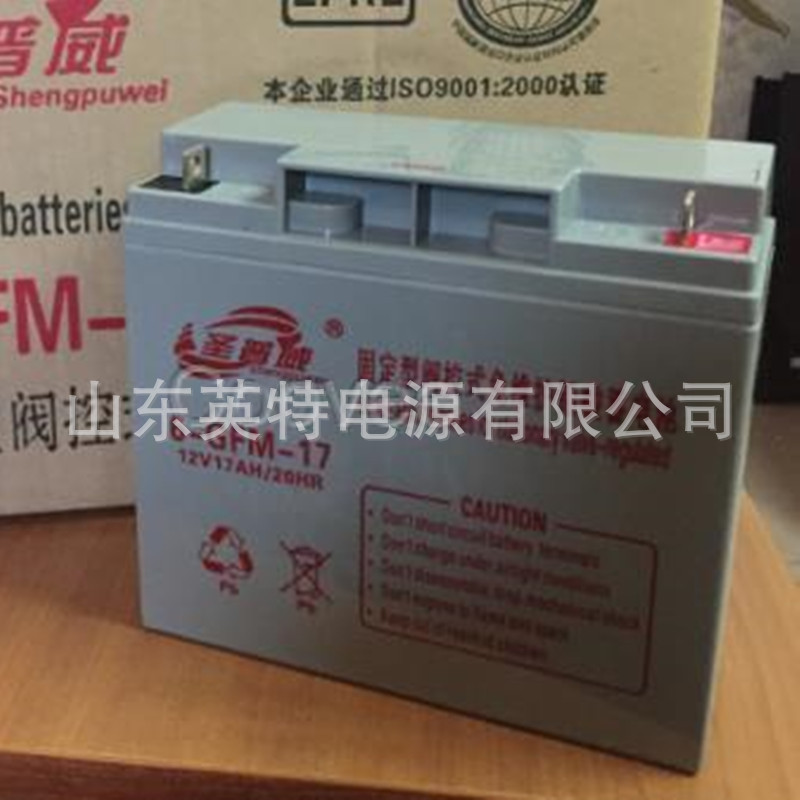 圣普威蓄电池6-GFM-17/12v17AH/圣普威蓄电池12v17/产品质保一年
