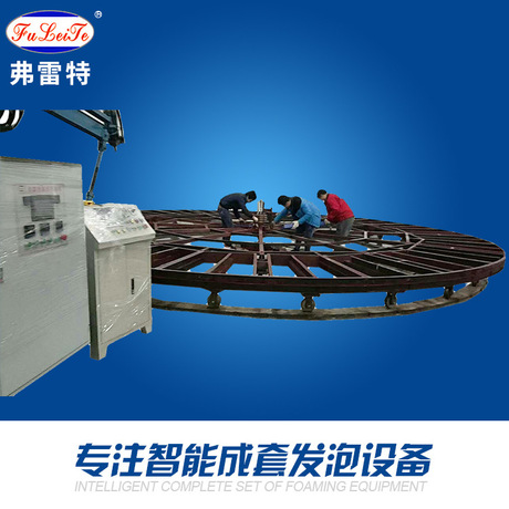 发泡转盘线 圆盘发泡生产线 聚氨酯pu发泡机自动流水线 自动模架