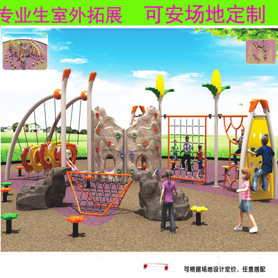 儿童乐园户外 攀岩网架 室外大型体能训练拓展器材 组合游乐设施