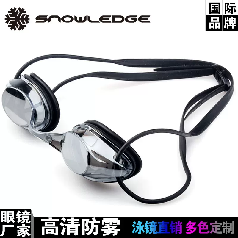 钜保厂家跨镜电镀泳帽高清时尚防雾成人男女款游泳眼镜定制镜片