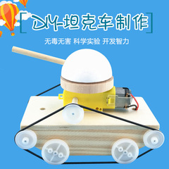 Creative Children's Science and Technology Small-Making Materials, Small Inventions Tank Car Science Popular Model Student Experiment Kit, Wholesale Materials