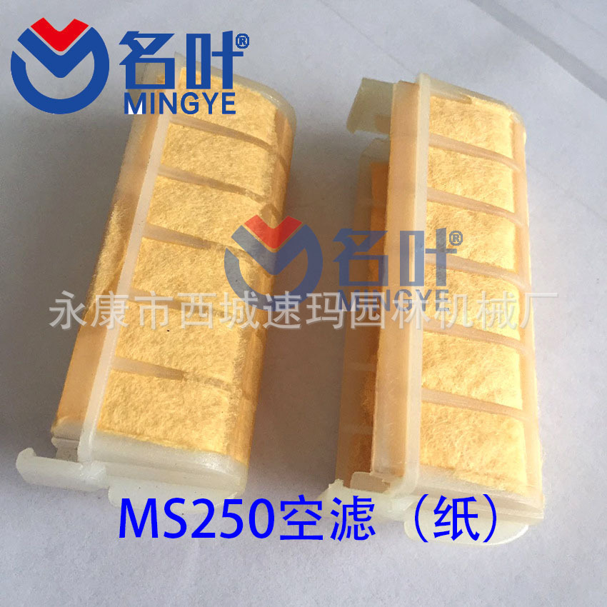 250空滤2
