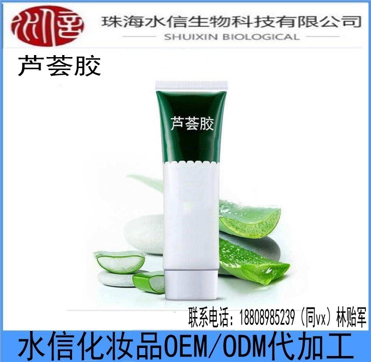 芦荟胶1_conew2