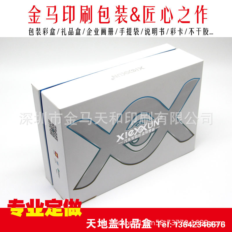 礼品盒 精品盒
