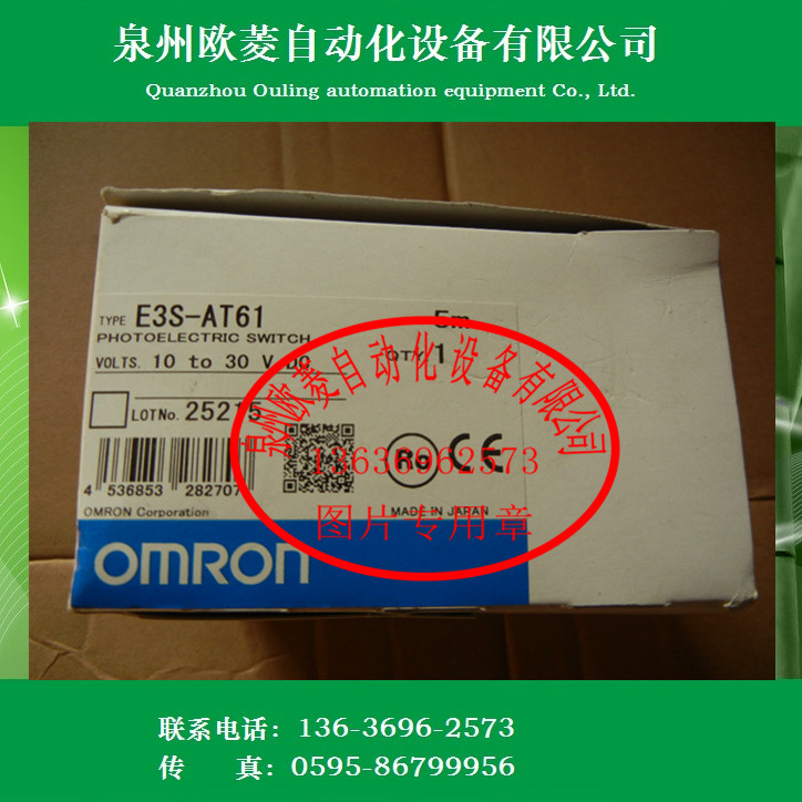 OMRON欧姆龙光纤放大器E3S-AT61 2M 光电开关全新