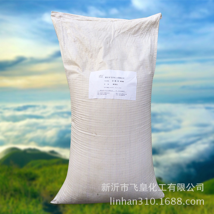 面向全国销售 扩散剂NNO   25kg袋装农药分散剂