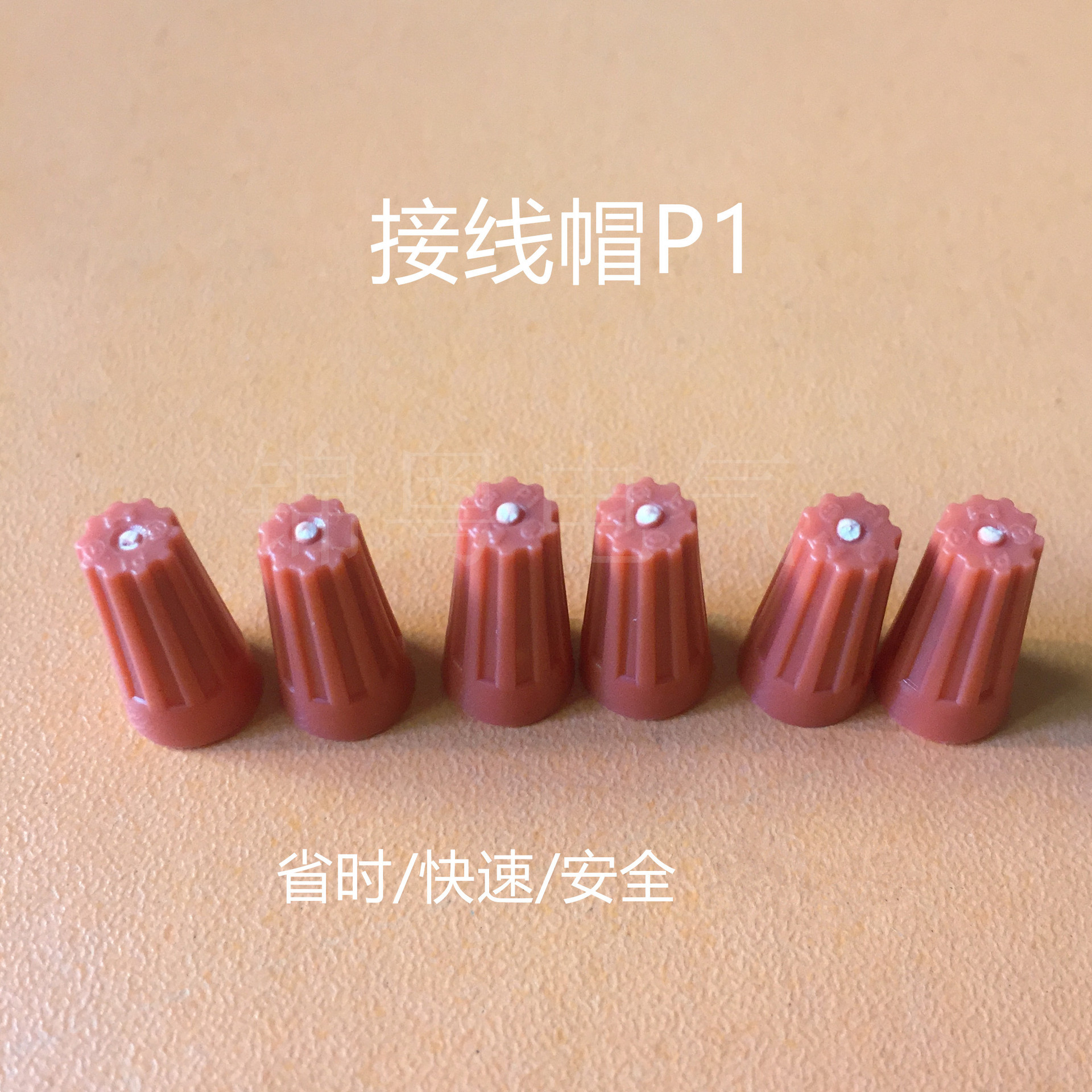 P1接线帽弹簧螺旋式，闭端子 P1旋转端子 厂家直销，1000/袋