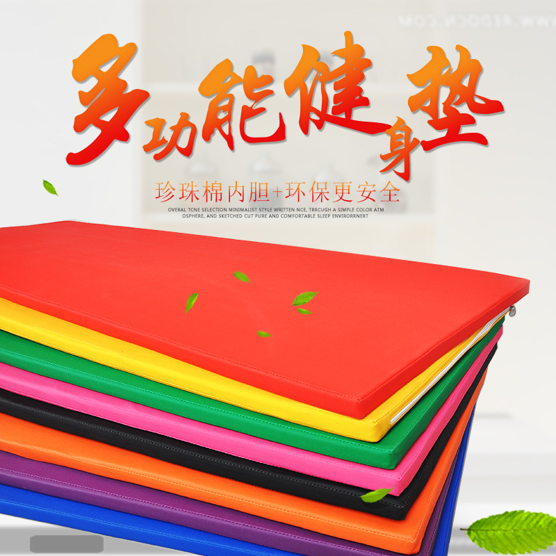 体操垫儿童舞蹈垫加厚舞蹈练功垫子女孩仰卧起坐PE珍珠棉厂家直供|ru