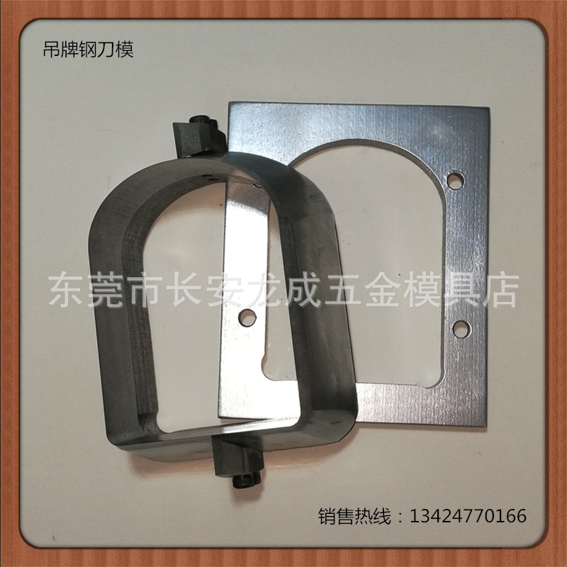 【厂家直销】冲压模 模切刀 钢刀模
