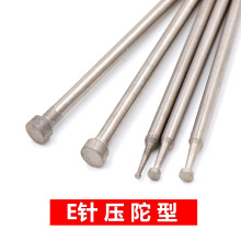 压陀形 1200目修光磨头 玉雕工具翡翠玉石去皮抛光打磨 E针 细砂