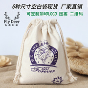 厂家加印广告帆布袋定制抽绳收纳袋空白袋现货创意手绘环保袋