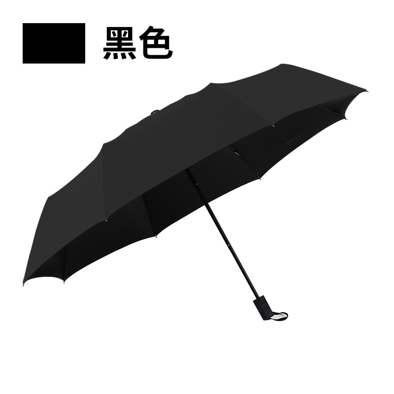 黑胶三折防晒伞 折叠遮阳晴雨伞防紫外线 雨伞定 制批发广告伞